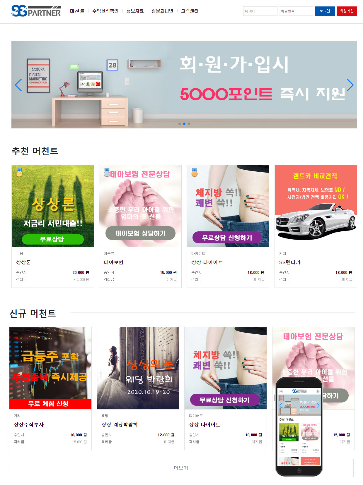 뉴제휴마케팅_1200.jpg