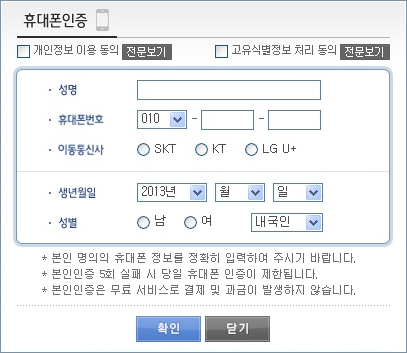 본인인증.jpg